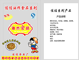 花生包裝圖片