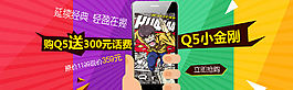 淘寶手機狂送話費廣告圖PSD圖片