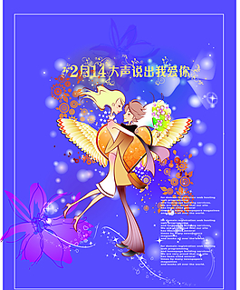 情人節(jié)人物手繪圖片