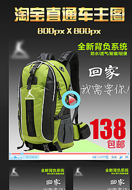 淘寶男士休閑背包主圖圖片