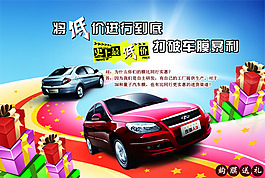 汽車海報(bào)
