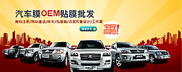 汽車(chē)海報(bào)