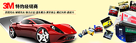 汽車海報