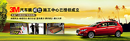 汽車(chē)海報(bào)