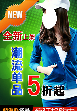 女裝直通車主圖