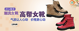 女鞋海報(bào)