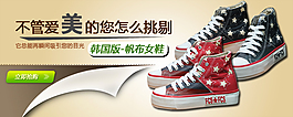女鞋海報(bào)