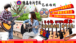 吉他海報