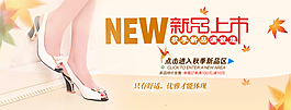 女鞋海報(bào)