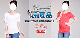 女裝海報(bào)