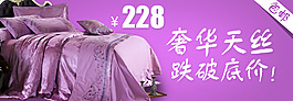 家紡海報(bào)