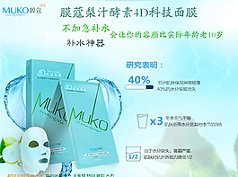 膜蔲梨汁酵素補水面膜圖片