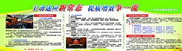 公司企業(yè)展板 學(xué)校展板 板報(bào)圖片