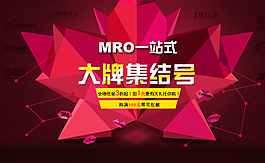 大牌集结号 BANNER图片