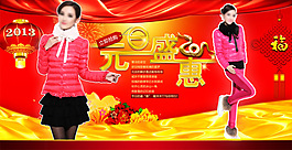 女裝店鋪裝修海報(bào)