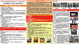 公司簡介宣傳單張圖片