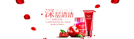 淘寶紅石榴萃取海報盛放護膚品圖片