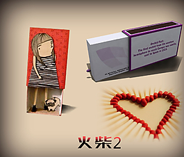 火柴2圖片
