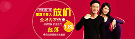 保暖內衣首頁圖圖片