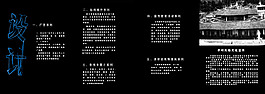 公司宣傳冊