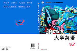大學英語首頁