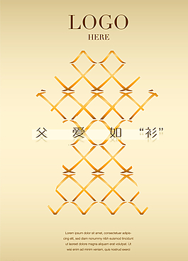 父亲节图片