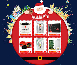 淘寶天貓圣誕節(jié)促銷首頁圖片