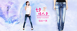 牛仔裤海报