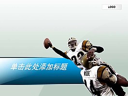 橄欖球運動體育PPT模板