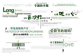 影樓相冊字體