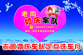 婚慶 車隊 CMYK