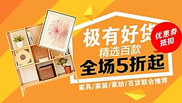 家具