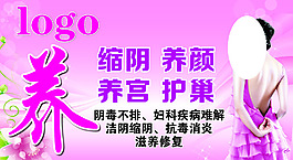 美容 養顏 粉色