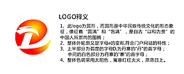 丹寨 e網(wǎng)站 logo設(shè)計(jì)