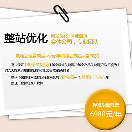 原創淘寶主圖設計