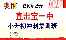 沖刺班卡