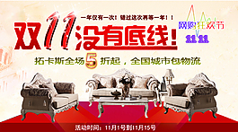 淘寶家具海報(bào)