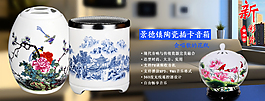 淘寶瓷器海報(bào)