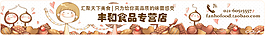 淘寶店招