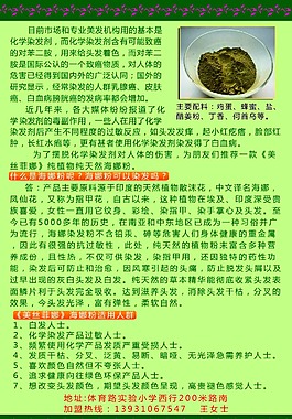 美絲菲娜海娜粉