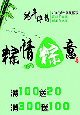 端午节