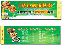 砂鍋烤肉
