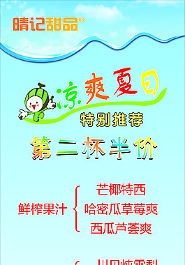 涼爽夏日