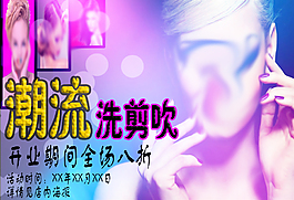 理发店海报