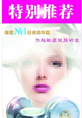 特別推薦海報