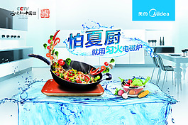 怕夏廚就用勻火電磁爐