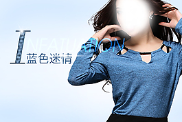淘寶女裝海報
