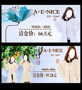 淘寶女裝海報