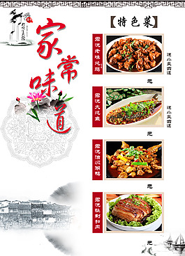 菜譜 菜單