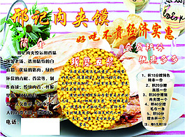 肉夾饃